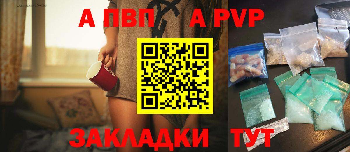Alfa_PVP СК  Вход с VPN  A PVP VHQ  Узловая 