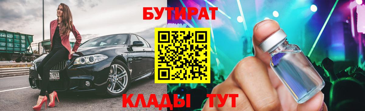 БУТИРАТ буратино  БУТИРАТ  Узловая  Вход с VPN 