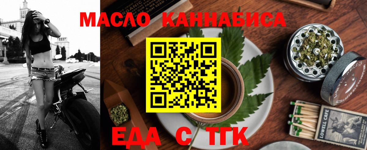 Узловая  Печенье с ТГК конопля  Вход с VPN 