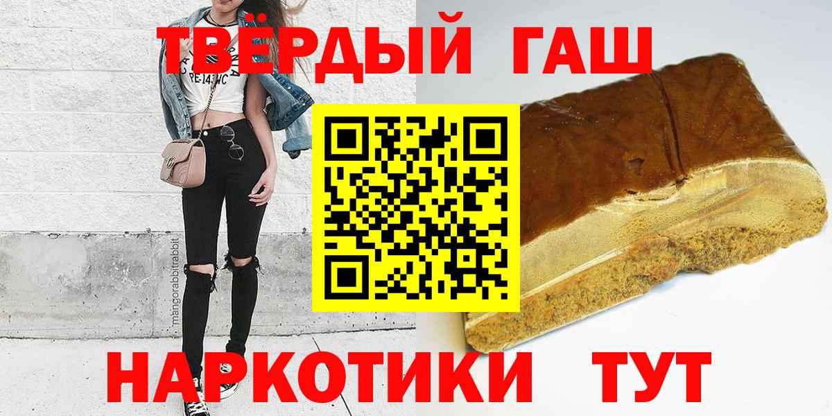 ГАШ hashish Узловая