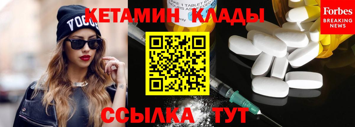 Узловая  КЕТАМИН ketamine  Вход с VPN  Кетамин VHQ 