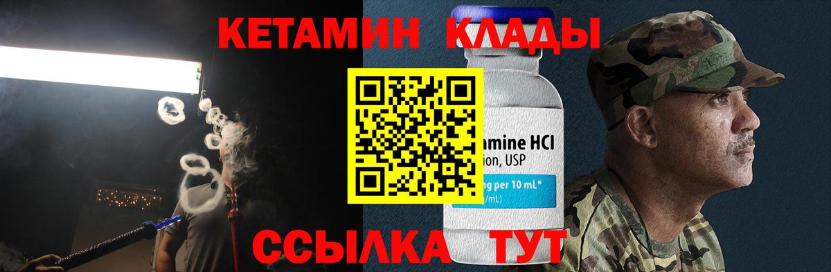 Кетамин VHQ Узловая