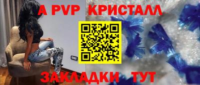 кристаллы Мариинск