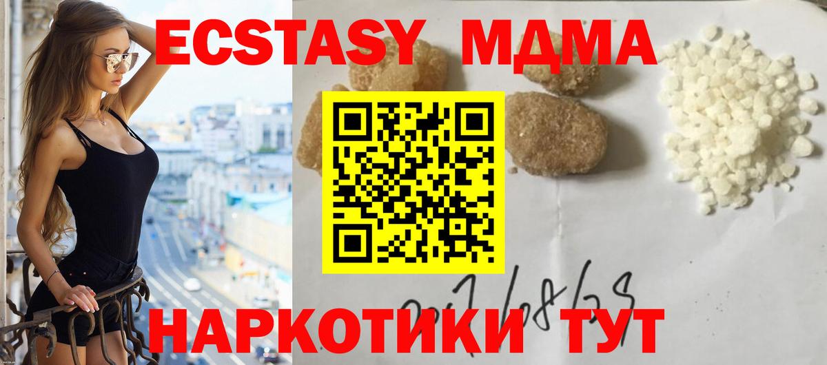 Узловая  MDMA кристаллы  MDMA VHQ  Вход с VPN 