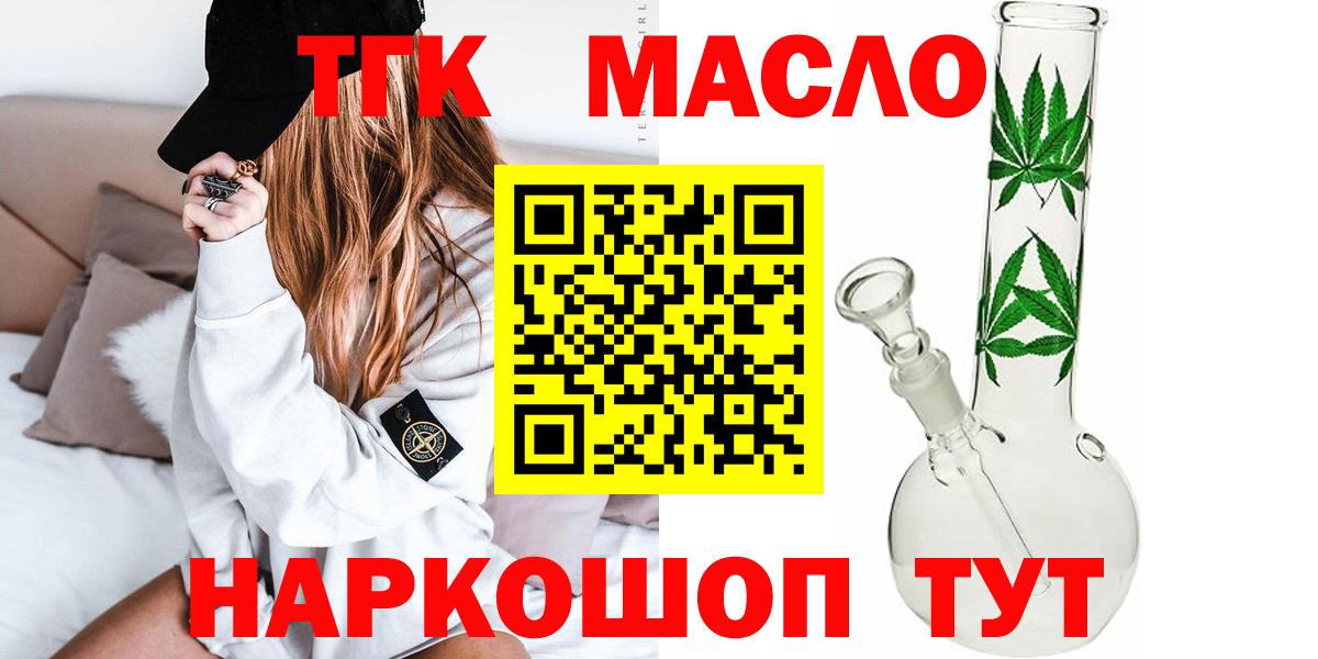 ТГК вейп с тгк  Вход с VPN  Узловая 