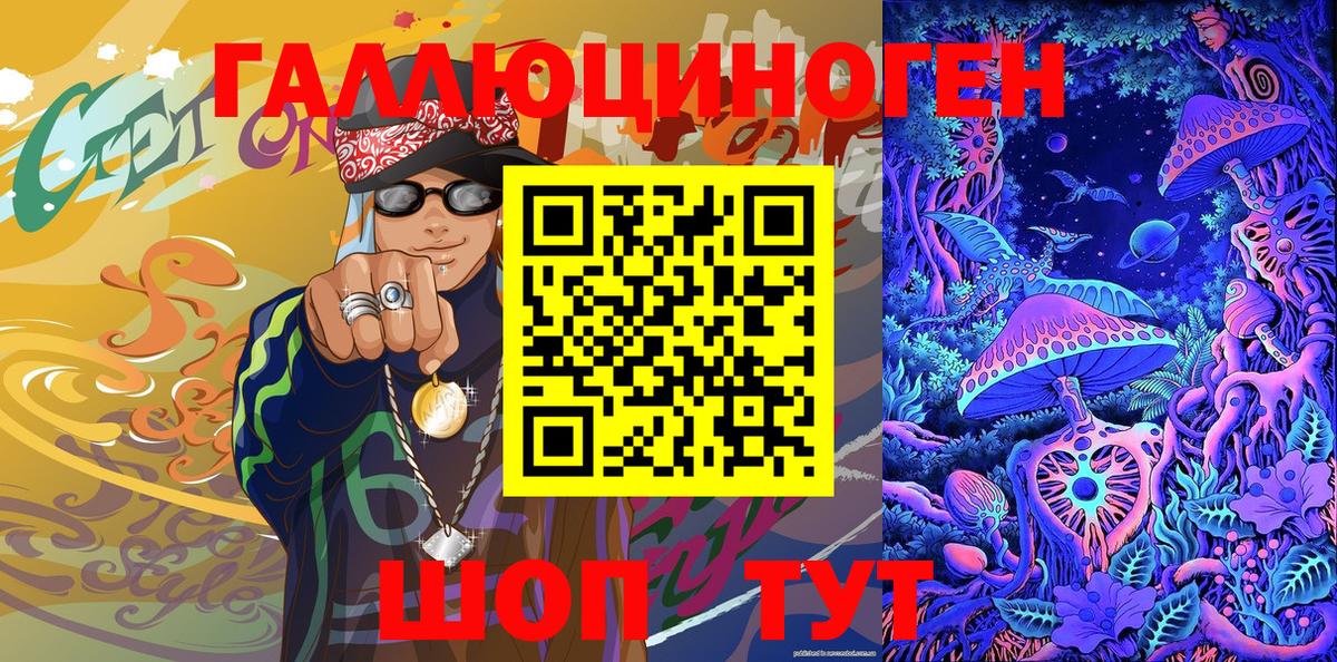 Псилоцибиновые грибы ЛСД  Галлюциногенные грибы ЛСД  Вход с VPN  Узловая 