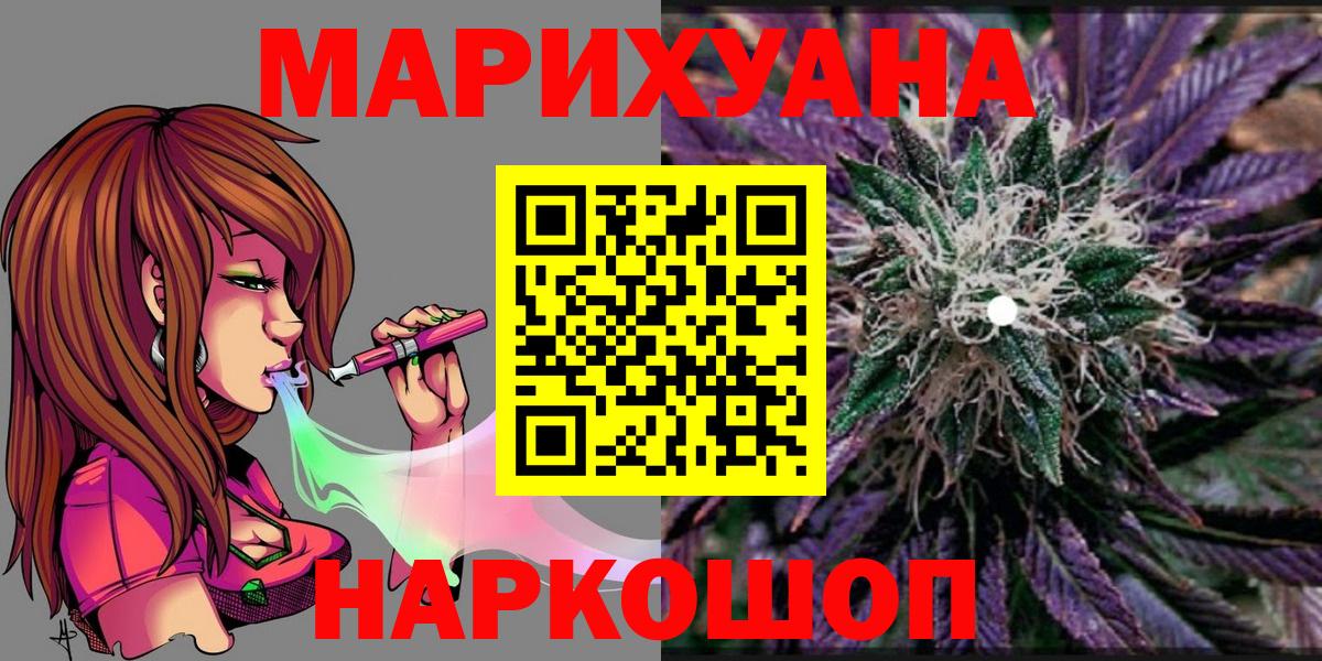 Каннабис сатива  Вход с VPN  Бошки марихуана Ganja  Узловая  Канабис LSD WEED 